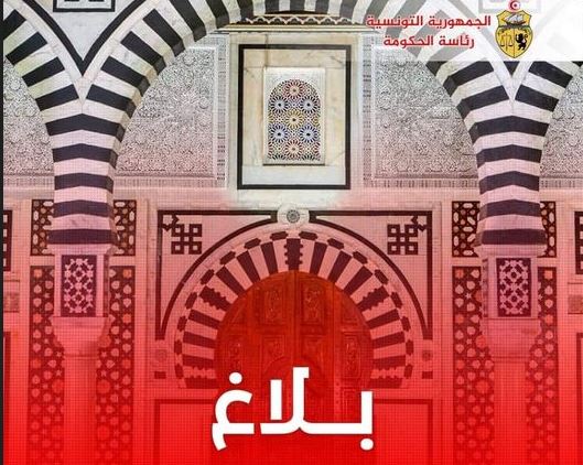 رئاسة الحكومة