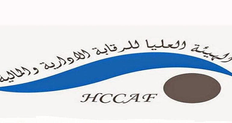 hccaf 1 العمل على تطوير منظومة الرقابة والتفقد والتدقيق في القطاع العمومي