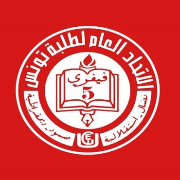 الإتحاد العام لطلبة تونس