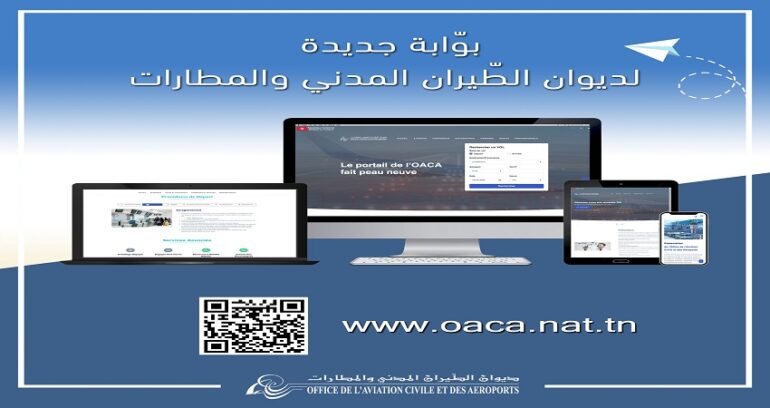 ديوان إطلاق بوابة الكترونية للاطلاع على أوقات الرحلات وإجراءات السفر