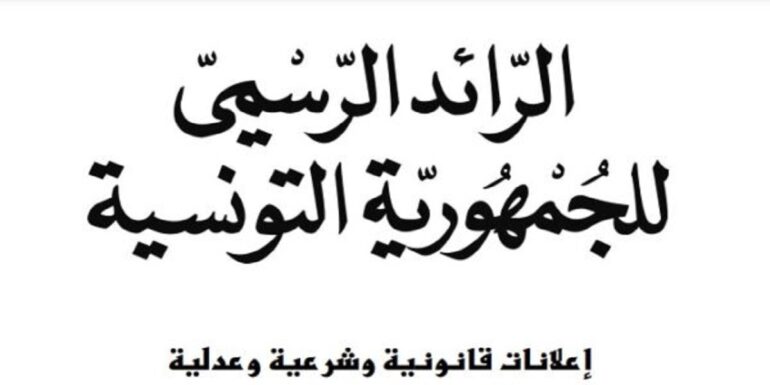 ra2ed تكليف محمد بن عياد بمهام مدير عام الأكاديمية الدبلوماسية الدولية