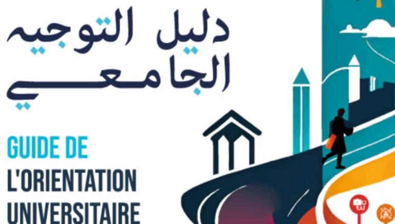 1719346573556 وزارة التعليم: التوجيه الجامعي يتم حصريا عبر موقع الواب www.orientation.tn