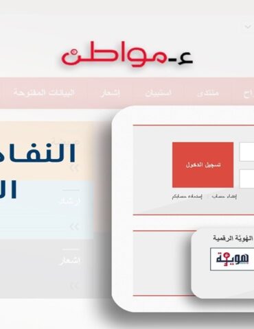 houweya بوابة "ء-مواطن" تنضاف إلى قائمة المنصات الإلكترونية