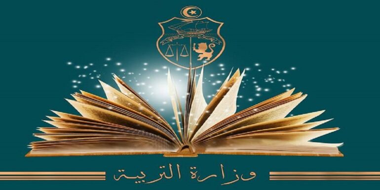 education وزيرة التربية تُعفي المندوب الجهوي للتربية بالقصرين من مهامه