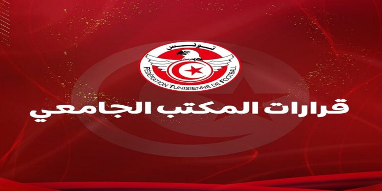 federation الكشف عن التركيبة الكاملة للإطار الفني لمنتخب الأكابر