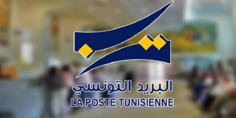 poste البريد التونسي يحقق أرباحا صافية قياسية بقيمة 170 مليون دينار بعنوان سنة 2023