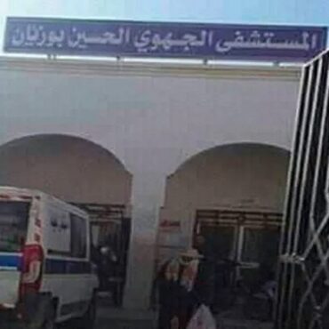 hopital houcine bouzaiene Gafsa