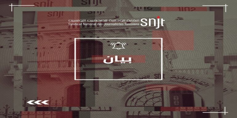 snjt نقابة الصحفيين تدعو هيئة الانتخابات إلى إيقاف التتبعات المثارة ضد الصحفيين