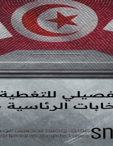 snjt نقابة الصحفيين تصدر مخططا تفصيليا للتغطية الإعلامية للانتخابات الرئاسية 2024