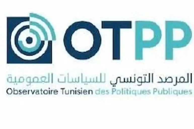 OTPP إطلاق عمل المرصد التونسي للسياسات العمومية