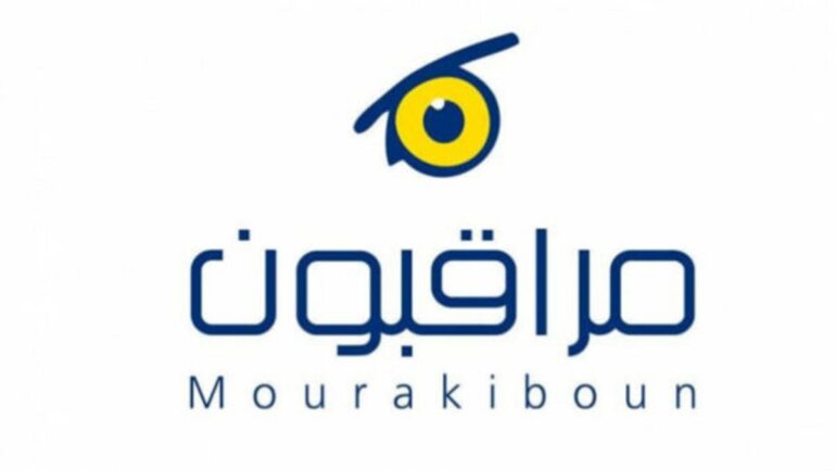 mourakiboun شبكة "مراقبون": "لن نتمكن من ملاحظة يوم الاقتراع .. لأول مرة منذ 2011"