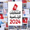 Présidentielle 2024 : les Tunisiens se rendent aux urnes dans 58 pays